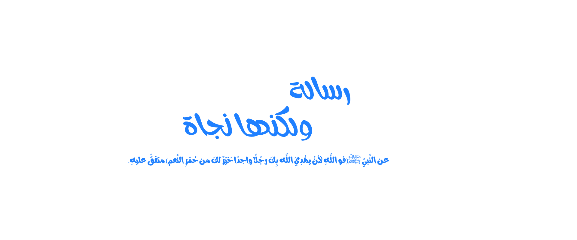 جمعية الدعوة والإرشاد وتوعية الجاليات بسكاكا