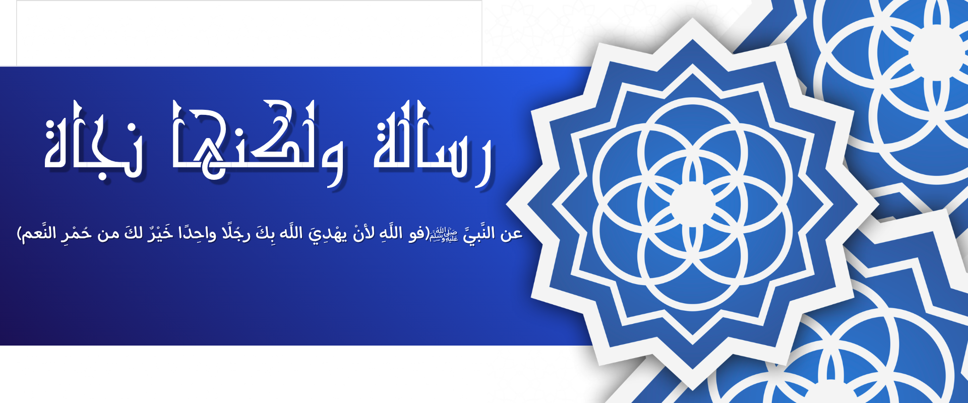جمعية الدعوة والإرشاد وتوعية الجاليات بسكاكا